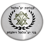 Bnei Yzalel Rehovot