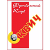 Skvich Minsk